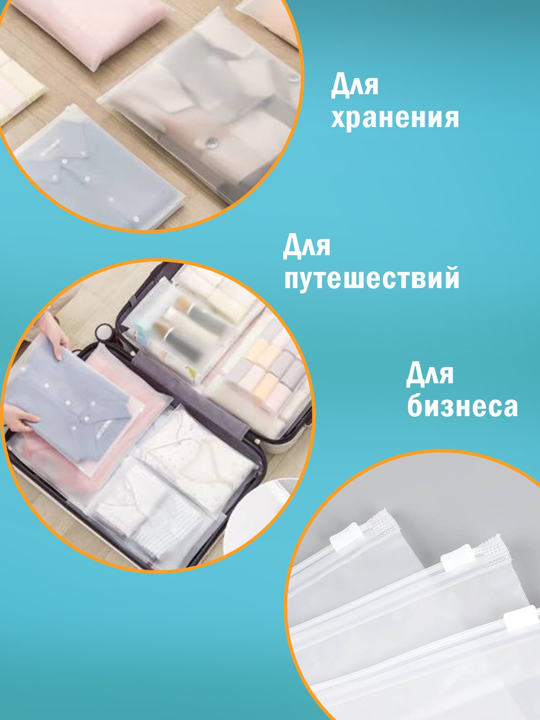 Классический матовый ZIP пакет