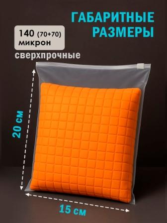 Классический ZIP пакет 15*20