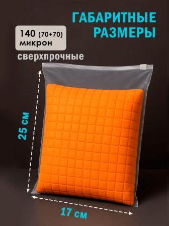 Классический ZIP пакет 17*25