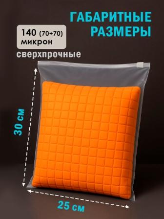 Классический ZIP пакет 25*30