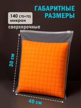 Классический ZIP пакет 30*40