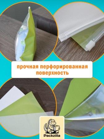 Цветной перфорированный ZIP пакет