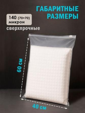 Комбинированный ZIP пакет 40*60