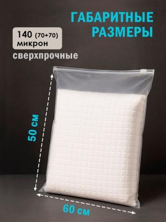 Комбинированный ZIP пакет 50*60