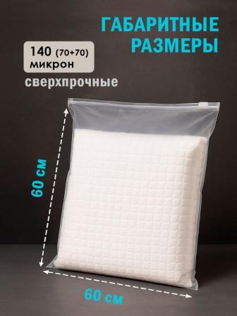 Комбинированный ZIP пакет 50*70